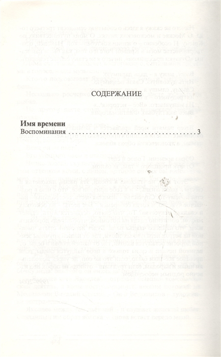 евгений шкляр. ива́н алексе́евич бу́нин самые знаменитые афоризмы. миниатюрная книга биографии писателей и поэтов. книга имена и времена. книга имена и времена.