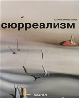 Сюрреализм Сюрреализм