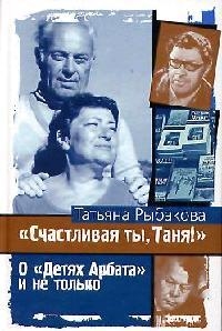 

Счастливая ты Таня