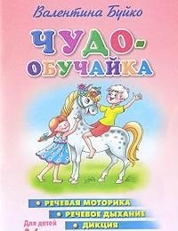 

Чудо-обучайка 3-6 лет