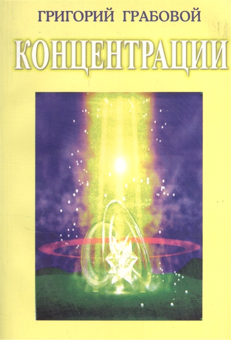 

Концентрации
