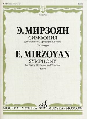 

Альбом для домашнего музицирования Для фортепиано Выпуск 5