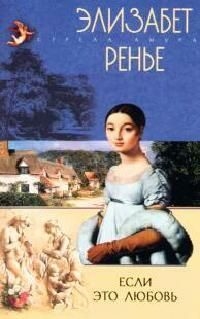 

Если это любовь