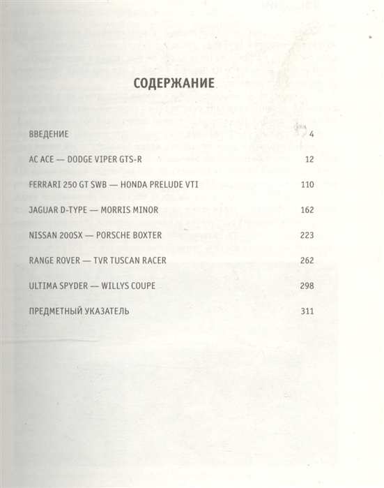 

Суперавтомобили