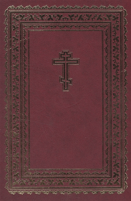 

Библия