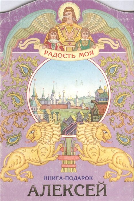 

Алексей