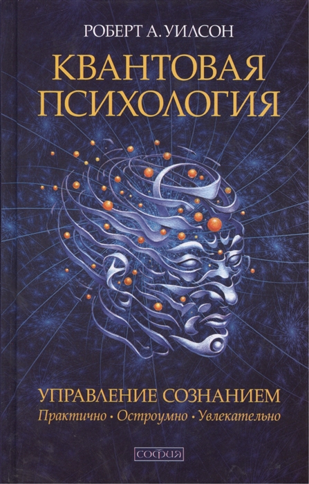 

Квантовая психология