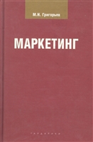 Маркетинг Маркетинг