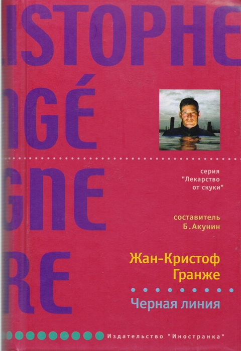 

Черная линия
