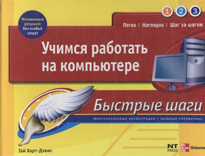 Учимся работать на компьютере работа с компакт диском