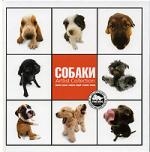 

Собаки Artlist Collection