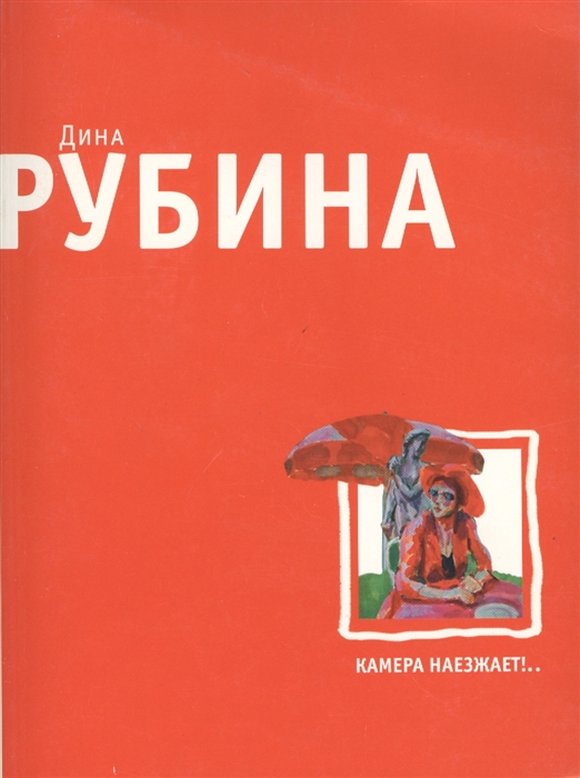 

Камера наезжает