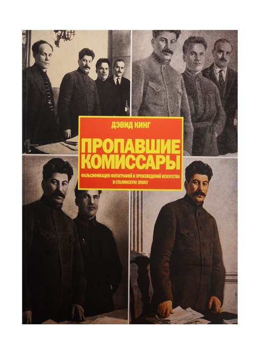 

Альбом Пропавшие комиссары