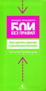

Как сделать карьеру в рекламном бизнесе