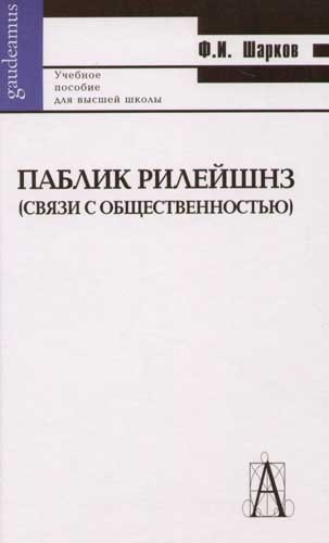 

Введение в политологию