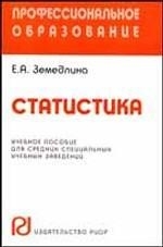 

Статистика Уч пос карман формат
