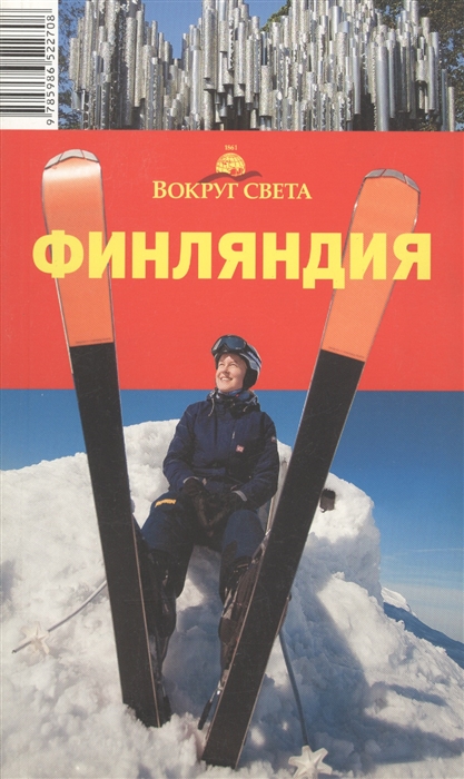 

Путеводитель Финляндия