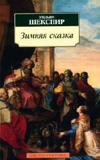 

Зимняя сказка