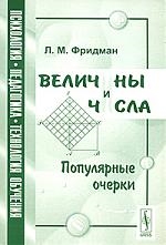 

Величины и числа