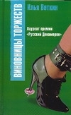 

Виновницы торжеств