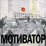 

Мотиватор мягк Q-LEARNING Кумбс Ф Гиппо Букс