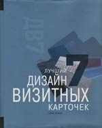 

Лучший дизайн визитных карточек Книжки с картинками супер Юрайт