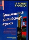 

Грамматика англ языка