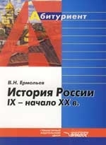 

История России 19 начало 20 веке