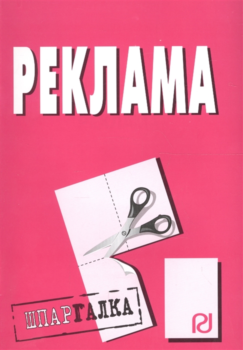 

Реклама