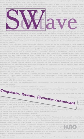 

Конина