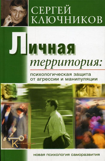

Личная территория