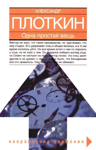 

Одна простая вещь