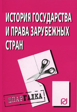 

Анализ и диагностика фин -хоз деятельности