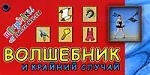 

Волшебник и крайний случай