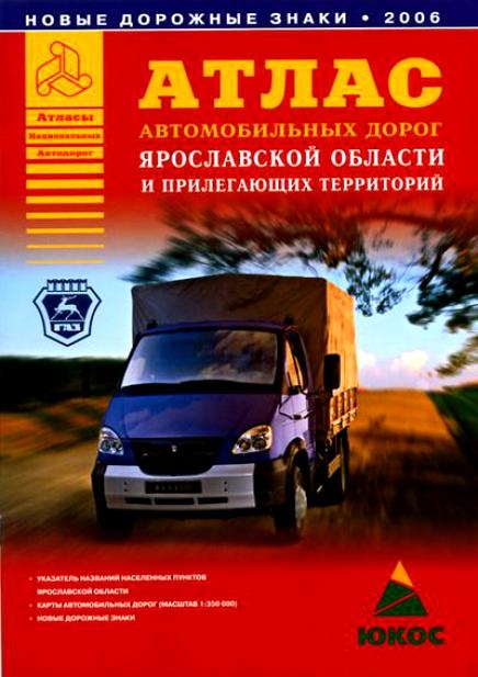 

Атлас а д А5 Ставропольского края и прилегающих территорий