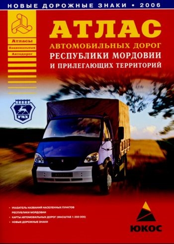 

Атлас а д А4 Саратовской обл и прилегающих территорий