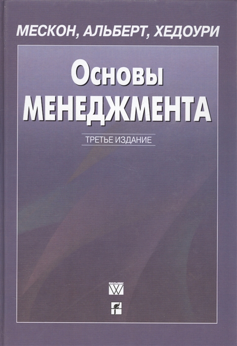 

Основы менеджмента