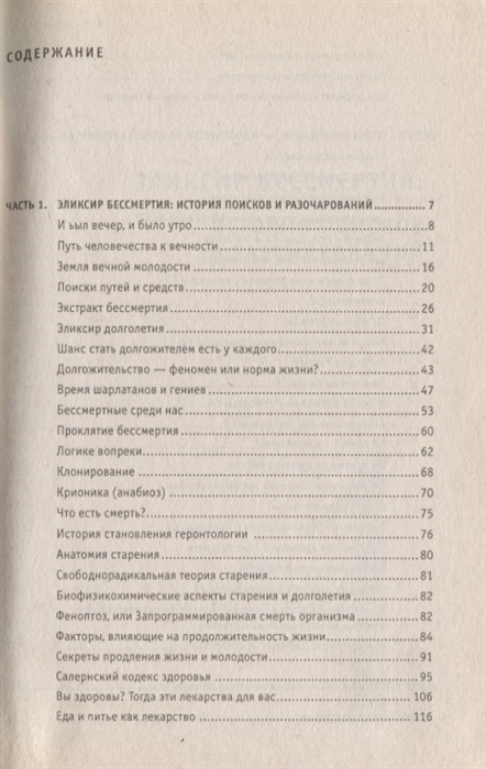 

Стволовые клетки Правда и мифы