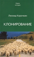 Клонирование Клонирование
