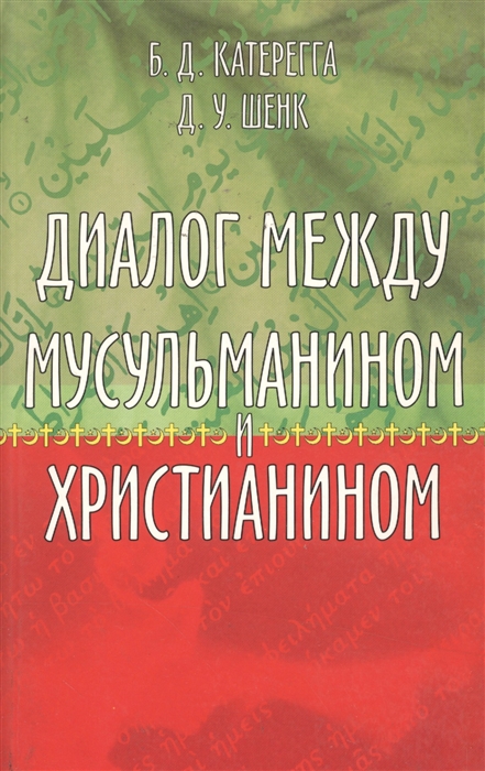 На чем основывается диалог между руководителем и ис руководства