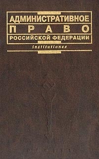 

Административное право РФ Хамнаева