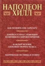 

Как поднять себе зарплату Добейся успеха