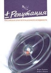 

Плюс минус репутация