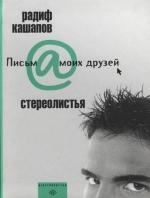 

Стереолистья
