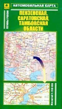 

Автомобильная карта Пензенская Саратовская Тамбовская области 1 760 тыс раскл Руз Ко