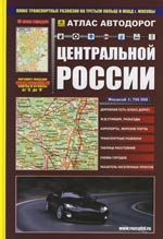 

Атлас а д Центральной России Вып 1 2 07 3 08