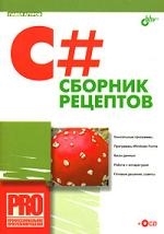 

C Сборник рецептов