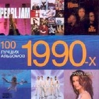 

100 лучших альбомов 1990-х