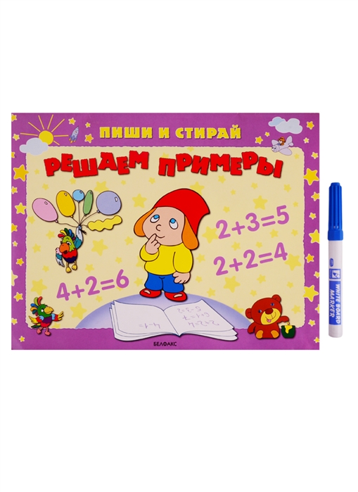 

Решаем примеры