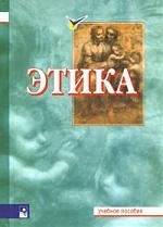 

Этика Мишаткина